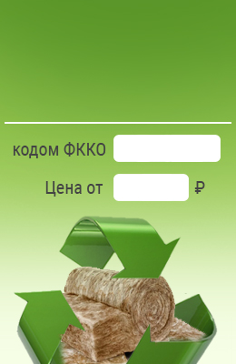 Предложение цены